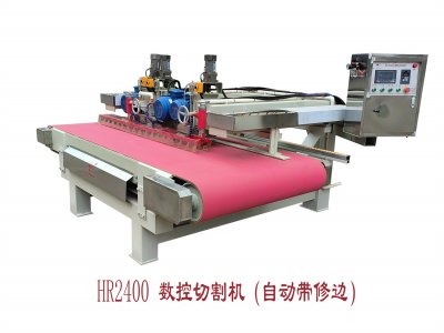 HR-2400數控切割機（自動帶修邊）