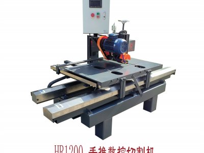 HR-1200手推數控切割機